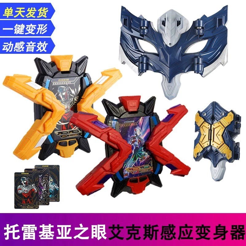 艾的克斯感应变身器埃克斯闪光终端头镖银河火花儿童武器装