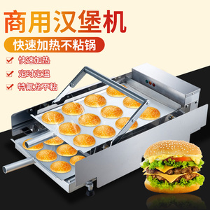 浩玮商用大型电热汉堡机自动双层烘包机加热汉堡炉汉堡店机器设备