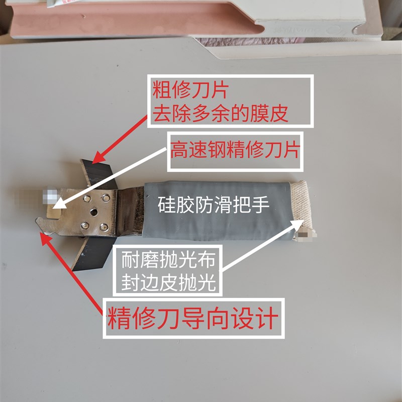 免拉手压贴修边刀高速钢刀口耐磨修边抛光无胶线