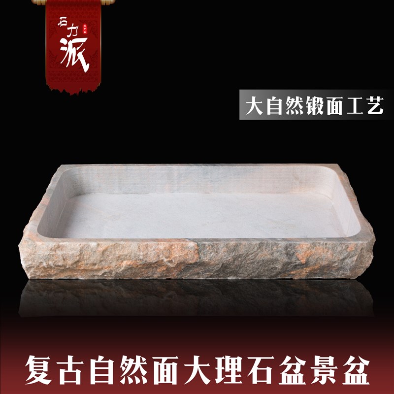 大理石石头盆景盆底座假山造景盆天然长方形吸水石花盆底盘托盘