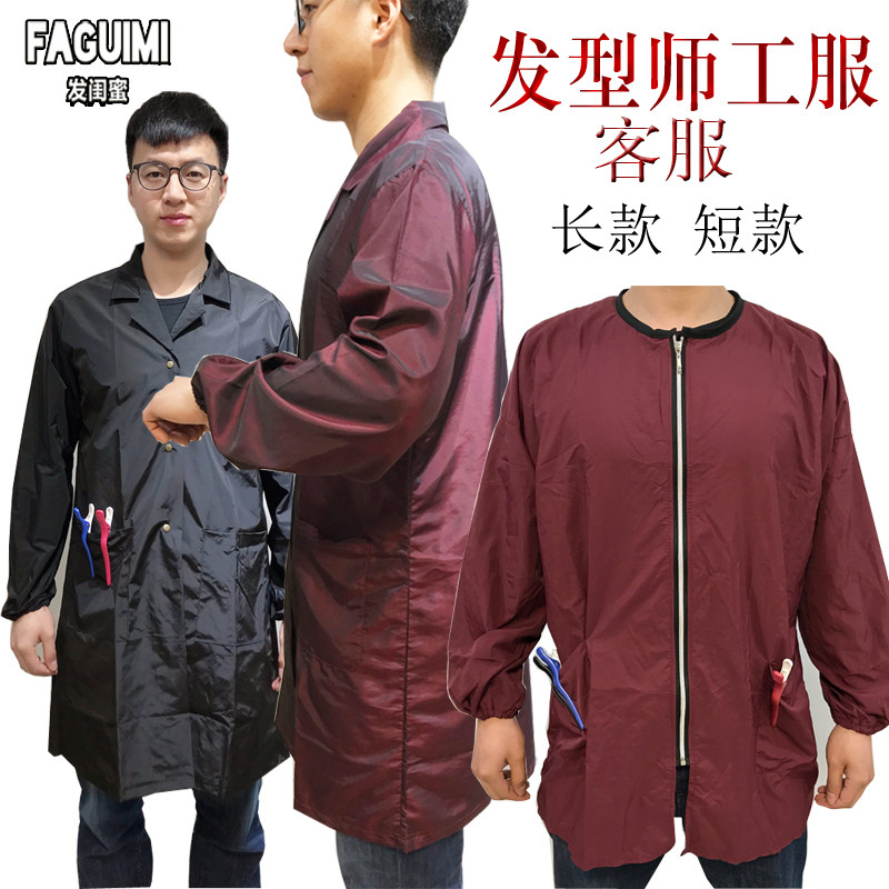 美发工服理发店助理中工服发廊技师染发围裙防水美发焗油小工作服