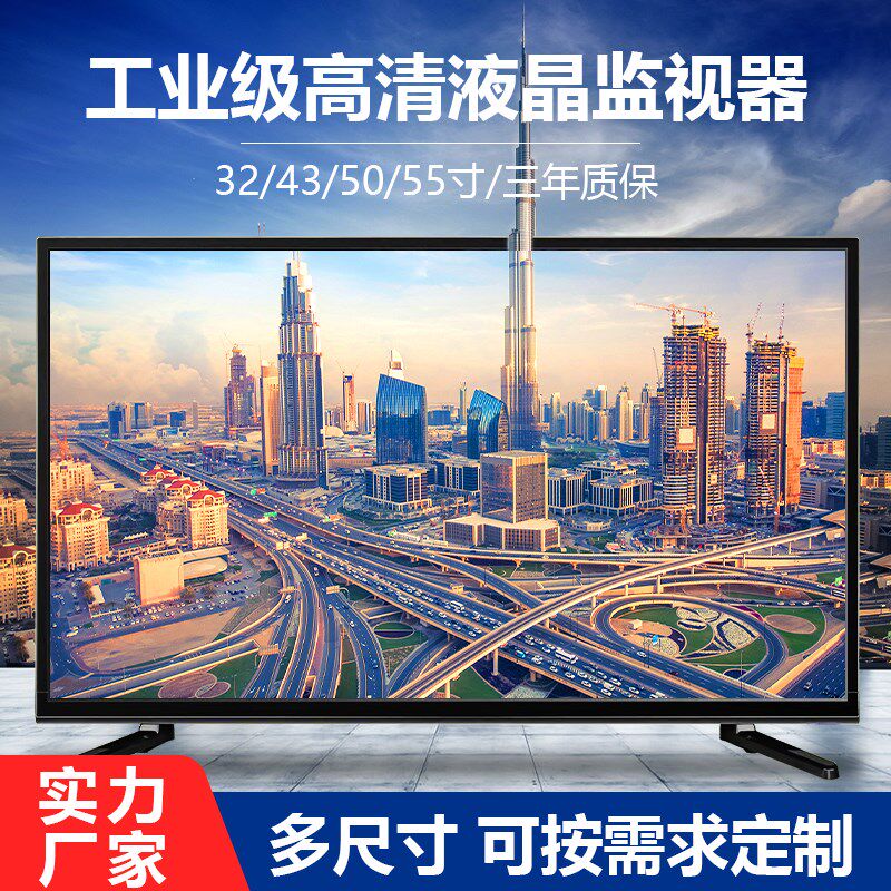 高清监控显示器电脑显示屏55寸32寸42/19/22寸工业液晶监视器挂墙