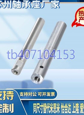 怡合 导向轴SCE01 SCF02 SCE06/07/21/22/32/31-D10/13/15光轴