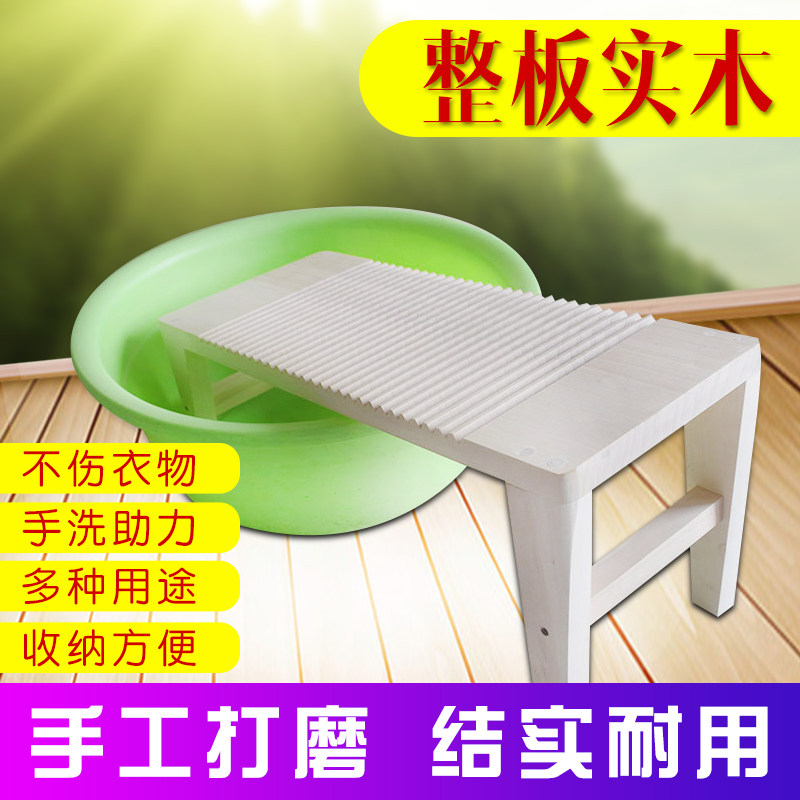 带脚洗衣板搓衣板跪用惩罚家用实木整板老式防滑大号加厚木质创意