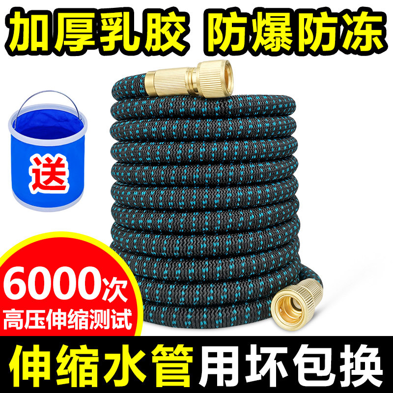 家用乳胶高压花园浇水浇花洗车伸缩水管软管防爆防冻铜四分快接头