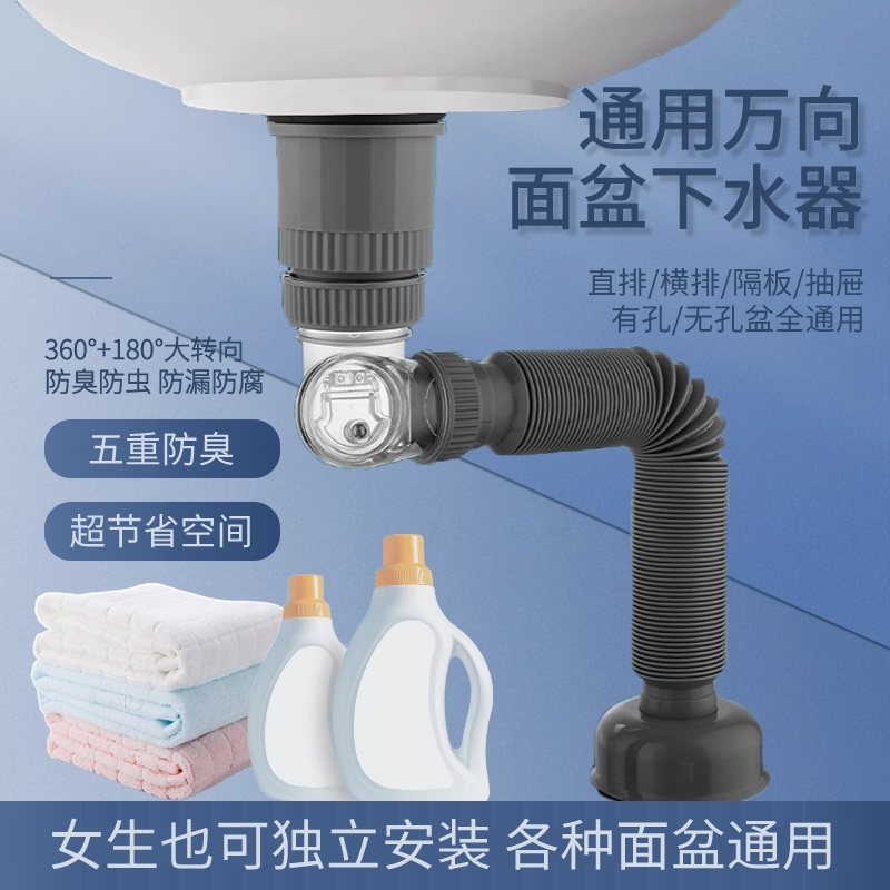 洗脸盆下水管防臭排水管洗手池面盆横排台盆器墙排软管漏水塞配件