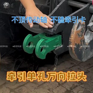 拖拉机牵引万向拉头打包机拖车打捆机配件牵引头车斗通用型20厚