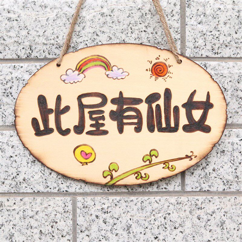 创意欢迎回家装饰挂牌可爱门牌定制家用公主男孩儿童房间阳台宿舍