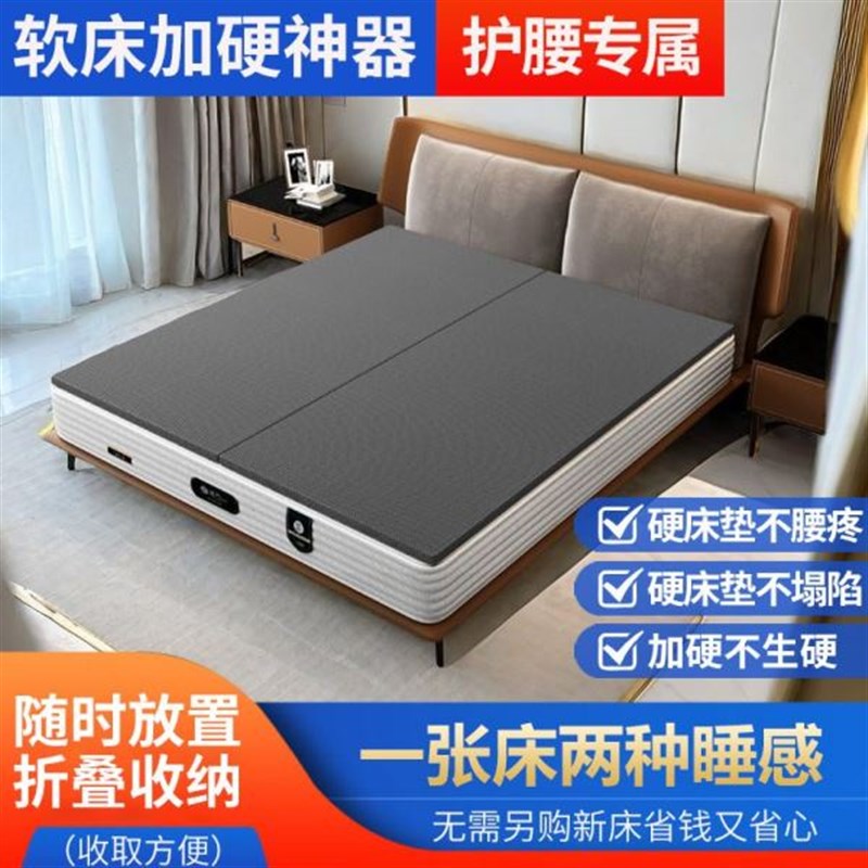 实木硬床板整块可折叠护腰加厚杉木板床垫硬板软床变硬变舒服护脊