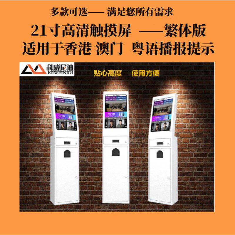 景区自助售票机 自助收银机 自动售票机 快剪售票机 快剪自动售票