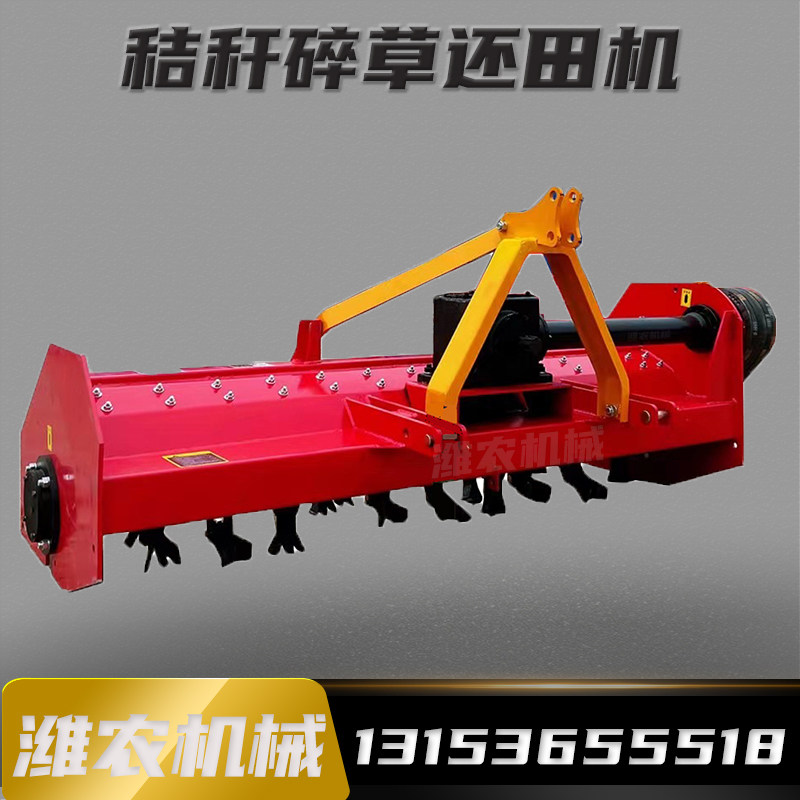 秸秆还田机四轮拖拉机带农用棉花小麦玉米秆杀秧机灭茬杂草粉碎机
