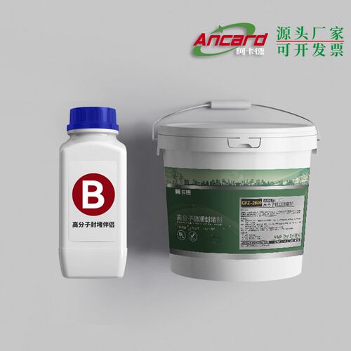 快干型配电柜凝固型有机堵料高分子防潮封堵剂自流平密封阻燃10-1