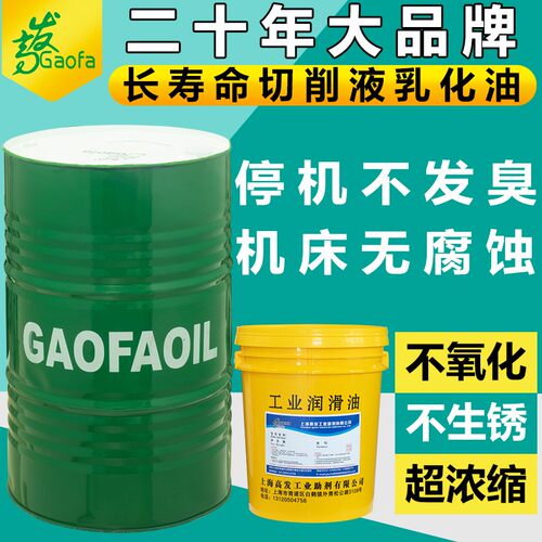 冷却液切削液水溶性金属皂化油不锈钢铝合金环保车床防锈乳化油