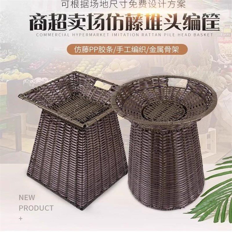 超市水果堆头篮藤编蔬菜筐水果陈列筐塑料展示托盘圆形堆头筐地堆