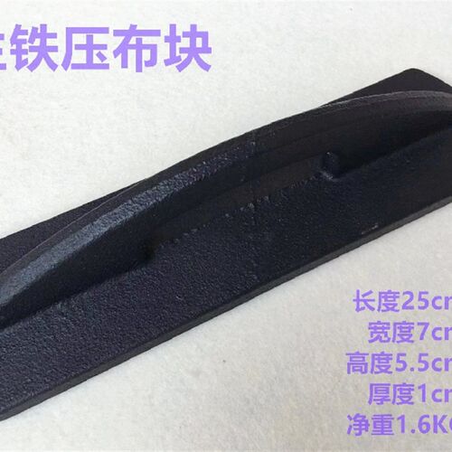 铸铁压布块压布铁裁床面料布料固定用压铁裁剪台生铁压块压布铁板