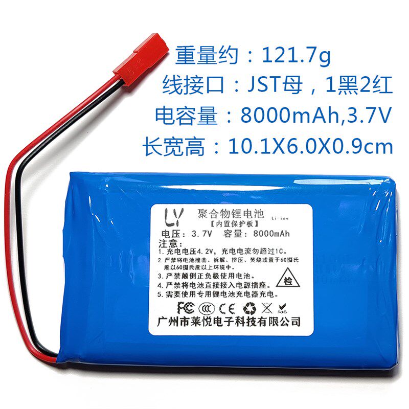 联咏96660模组96675摄像模块JST接口8000毫安聚合物锂电池 直充线