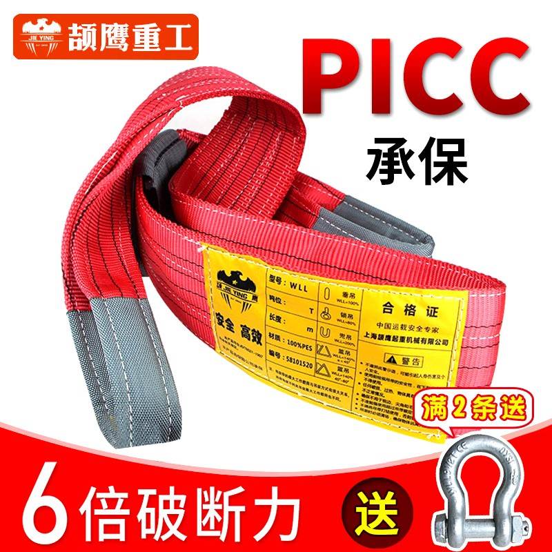 吊装带起重吊带扁平涤纶彩色双层柔性双扣1吨3米工业吊车5t拖车绳