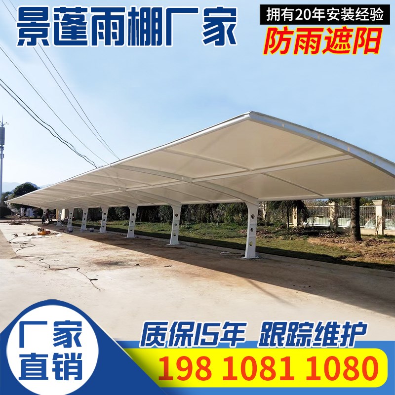 定制汽车雨棚膜结构停车篷充电轿车遮阳雨棚小区非机动车篷客车蓬