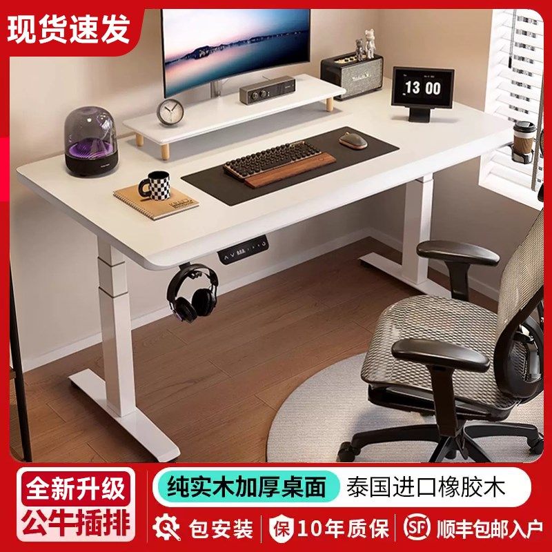 实木升降电脑桌家用智能电竞桌学生学习桌电动书桌卧室工作台