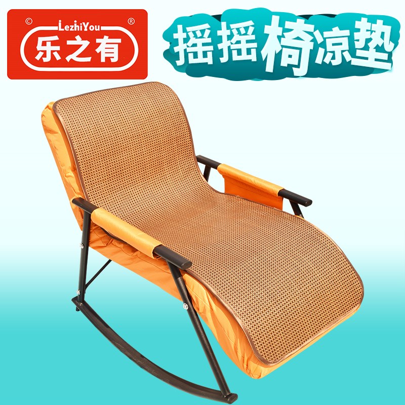 摇摇椅凉席坐垫席子懒人靠背躺椅藤椅折叠靠椅午休午睡椅子垫子