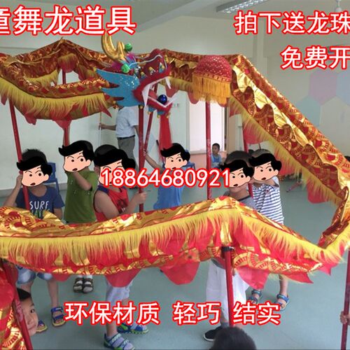 儿童舞龙道具幼儿舞龙小孩舞龙舞龙道具龙头儿童舞龙玩具绸缎布龙