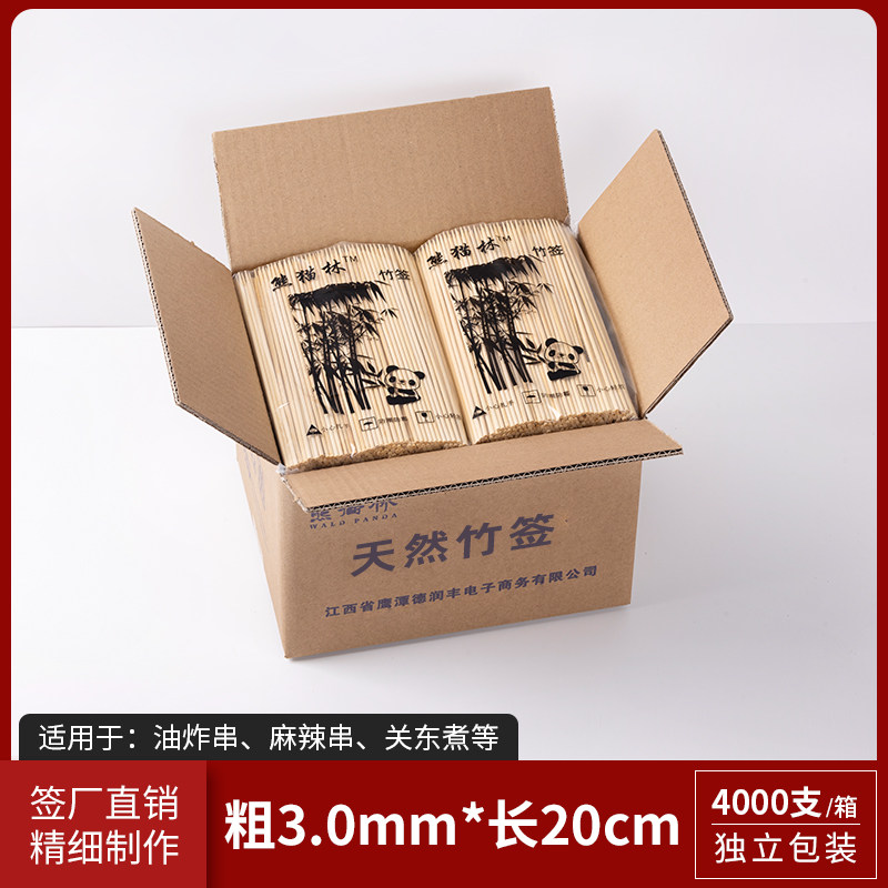 烧烤竹签20cm*3.0mm一次性热狗烤肠关东煮小吃麻辣烫串串竹签子