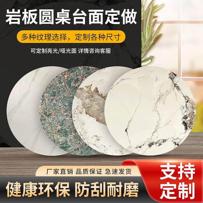 岩板板材台面桌面加工定制餐桌茶几电视柜板吧台面大理石面板哑光