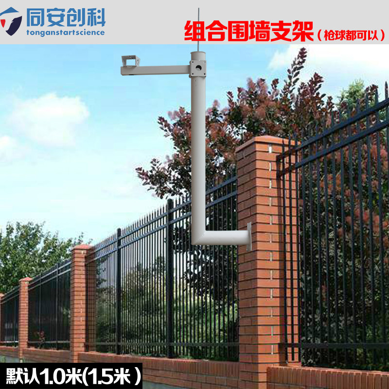L型围墙立杆壁装监控支架室外加长侧装监控立柱小立杆1米1.5米2米
