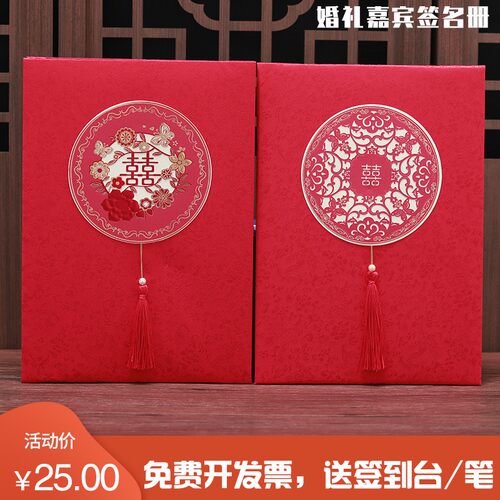 【送三】婚礼签到本结婚签名册婚宴嘉宾礼金簿签到簿记账本礼簿