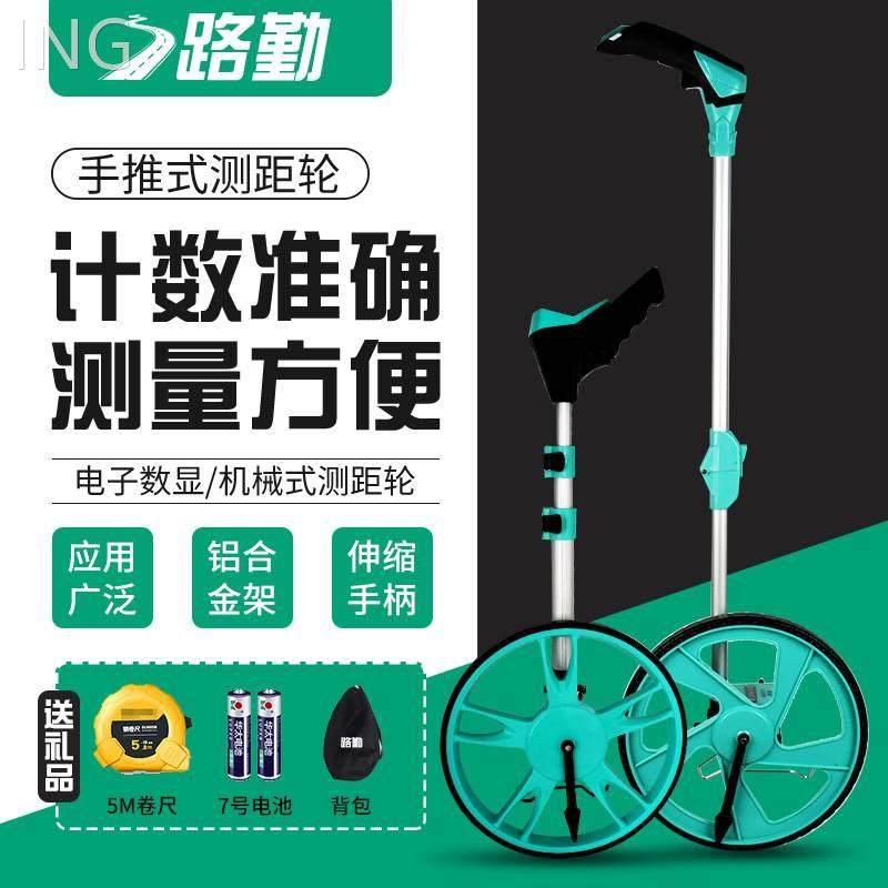 测距轮手推滚轮式测距仪量路车机户数路勤显外滚动推尺工械程测器