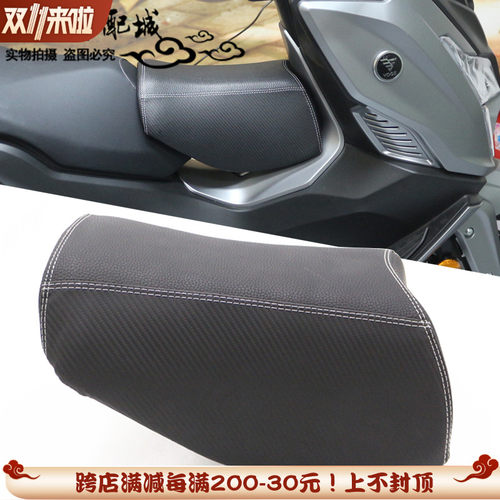 适用隆鑫无极SR150GT改装油箱小座包跨坐包儿童坐垫防摔无失真快