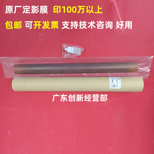 适用 施乐5065 5500 5400 6075 6500 6550 7550 7500 7501 定影膜