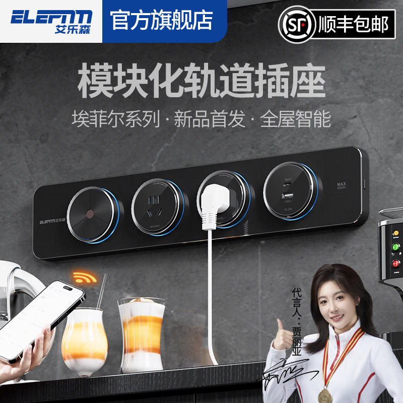智能超薄电力插座大功率扩展插座岛台餐边柜模块化无线排插接线板
