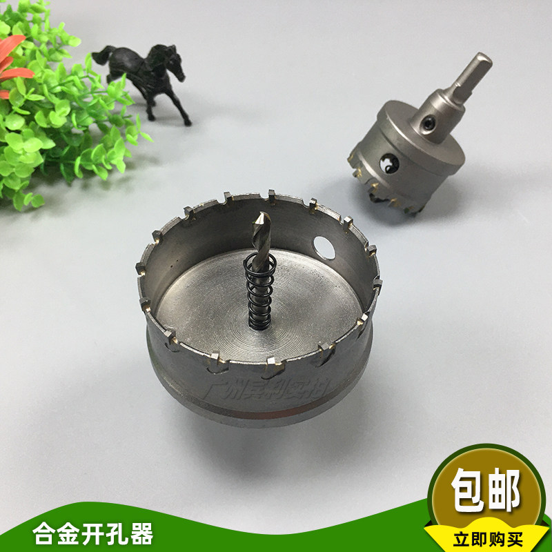 不锈钢加长合金开孔器扩孔器金属钢板铁板木板大号开孔钻70-110mm