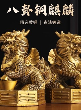 铜制12寸麒麟家居摆件公母一对纯黄铜复古神兽旺财摆件化解办公室