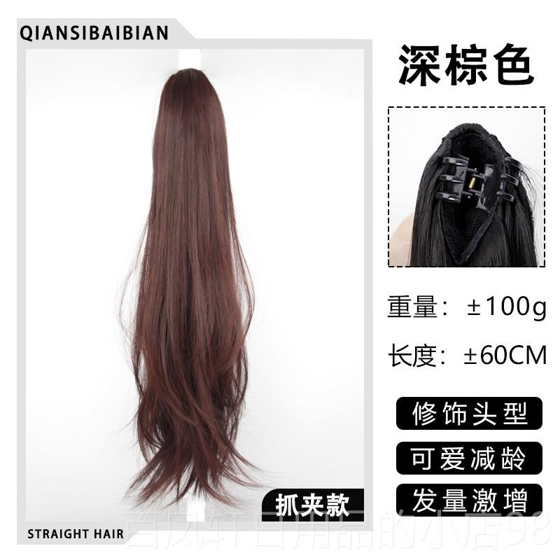 高档仟百变 绑高马尾假发女黑色直发 自然带式尾微卷中丝长发发辫图片