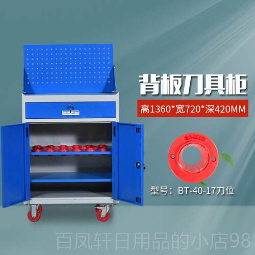 高档重型刀具柜5车用BT30BT4bt0cnc0加工中心数控刀具管理柜间刀