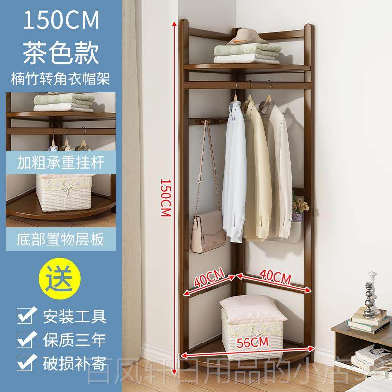 高档实木角衣帽架省空间卧室落转挂衣简易架衣柜地放衣服多功能置