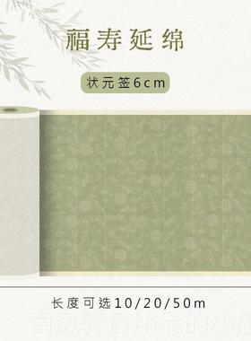 高档色绿宣纸微喷宣纸长卷练加厚半生熟浅绿色福寿延绵方格竖行状
