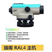 32RL32 RAL4RAL2 自南方精度安水准仪高 高档四川成都DSZ 动平 水