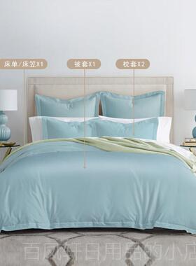 高档120床支美国匹棉马四件套欧式纯色全棉寝具奢 可定制笠款轻寝