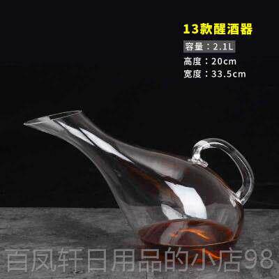 高档无铅水晶玻璃酒器带红酒盛酒器酒店倒酒器斜醒口酒分酒器柄壶