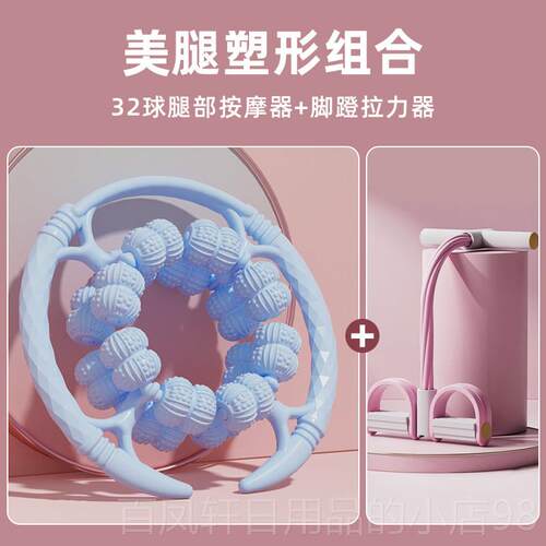 高档腿部按摩滚器环形夹小腿轮松泡沫轴狼牙棒按摩滚肌肉放瘦轴神