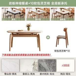 高档原型木色岩板伸餐桌组合现代简约椅家用缩小户可折叠实木吃饭