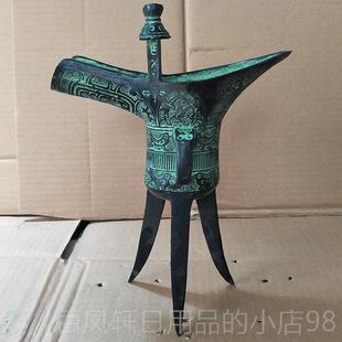 高档父爵杯仿古 青铜器酒摆件酒樽古辛代帝王杯三足杯酒柜厅柜装