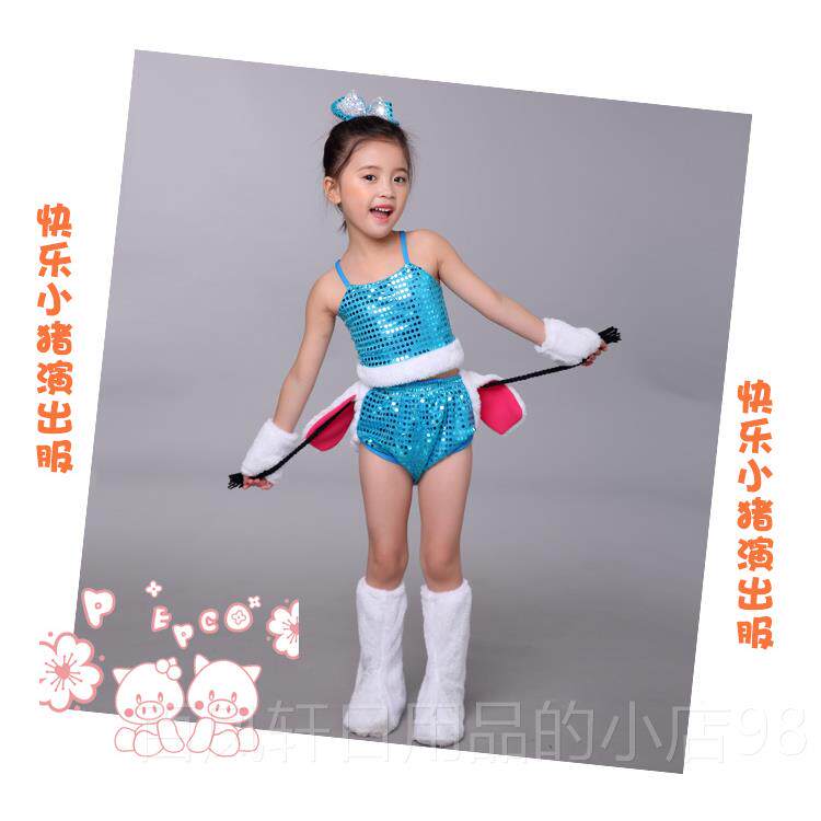 高档快乐小猪演出只服儿童小猪动物卡亮片装三小通猪幼儿舞服蹈表