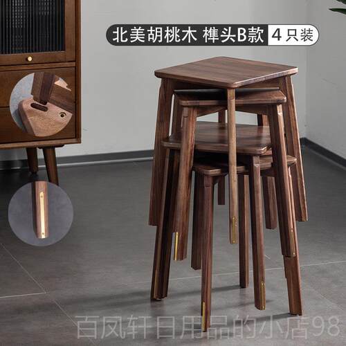 高档北美黑胡桃凳子家用木凳实板凳可叠放圆餐凳餐凳矮凳餐桌椅木