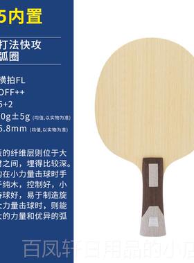 高档SANWEI三维7乒乓球碳底板专球拍5业木两素VIS结构快攻弧5圈横