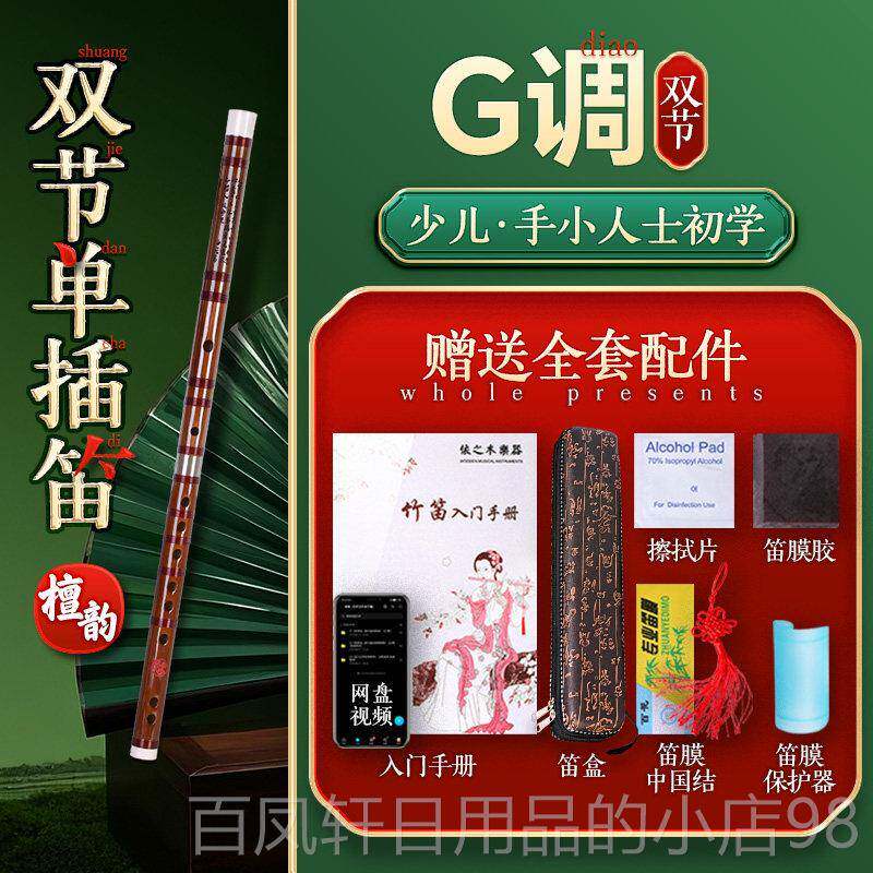 高档专业长檀香韵初学者成人竹笛器双节单插门E横笛乐演奏调Fg笛