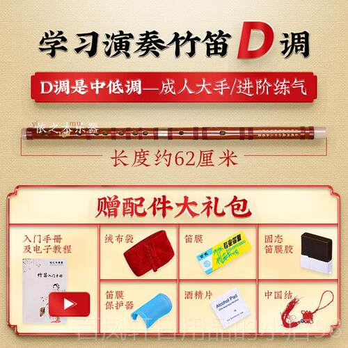高档笛子竹专横笛子乐器初笛学者入门eg调小学生演奏cd业调g儿童